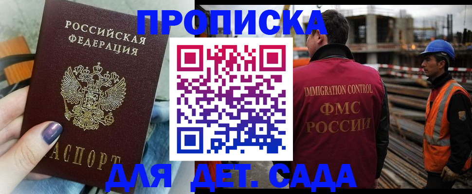 временная регистрация госуслуги в Бийске