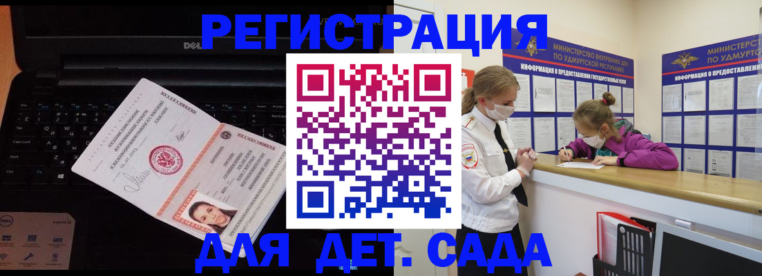 найти адрес прописки в Бийске