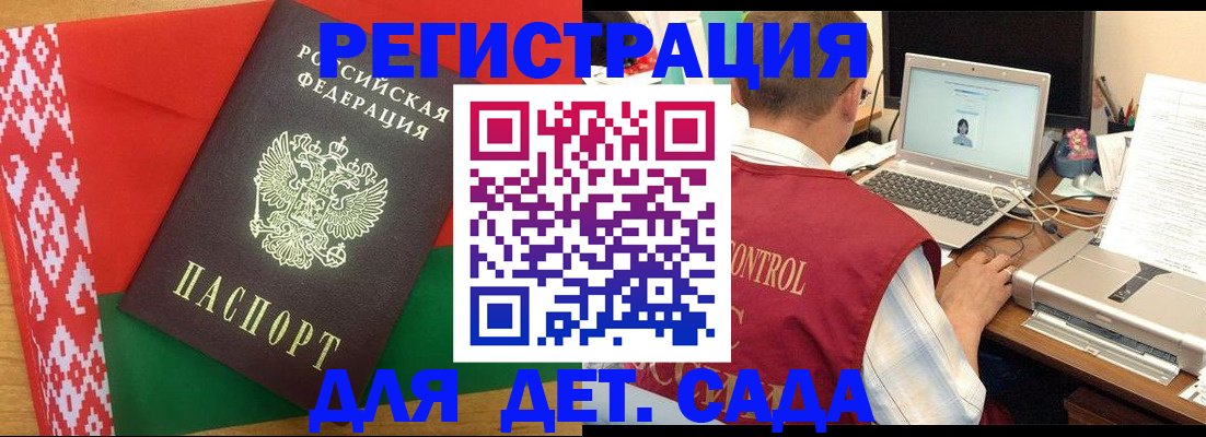 прописка для кредита в Бийске