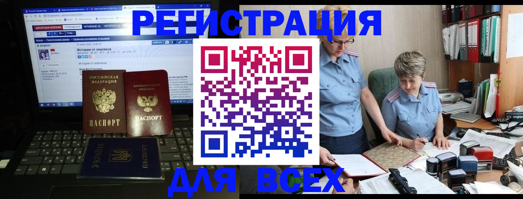 временная регистрация в квартире в Бийске